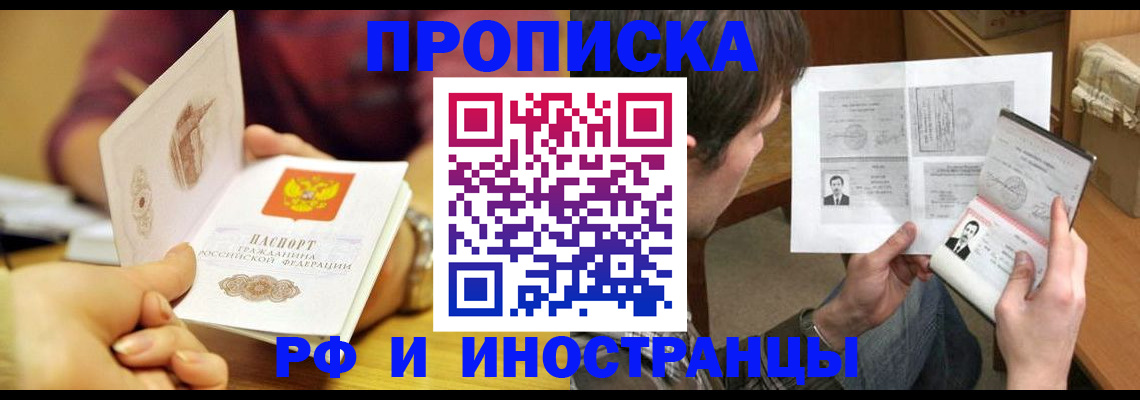 временная регистрация в квартире в Кумертау