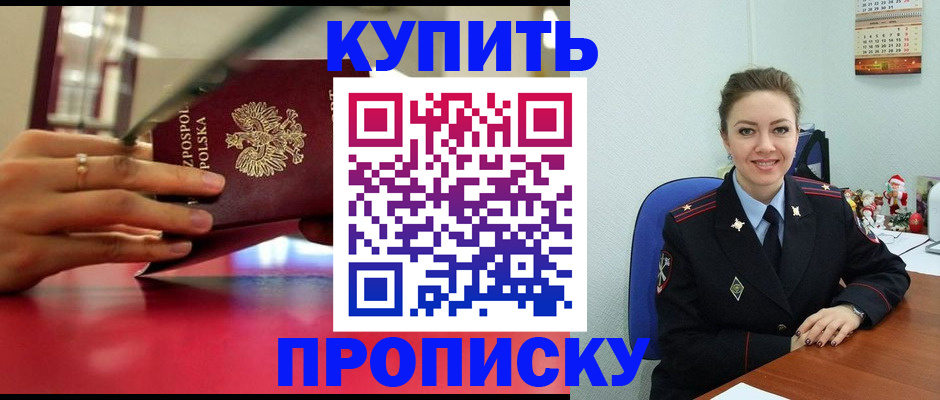 временная регистрация адрес в Кумертау